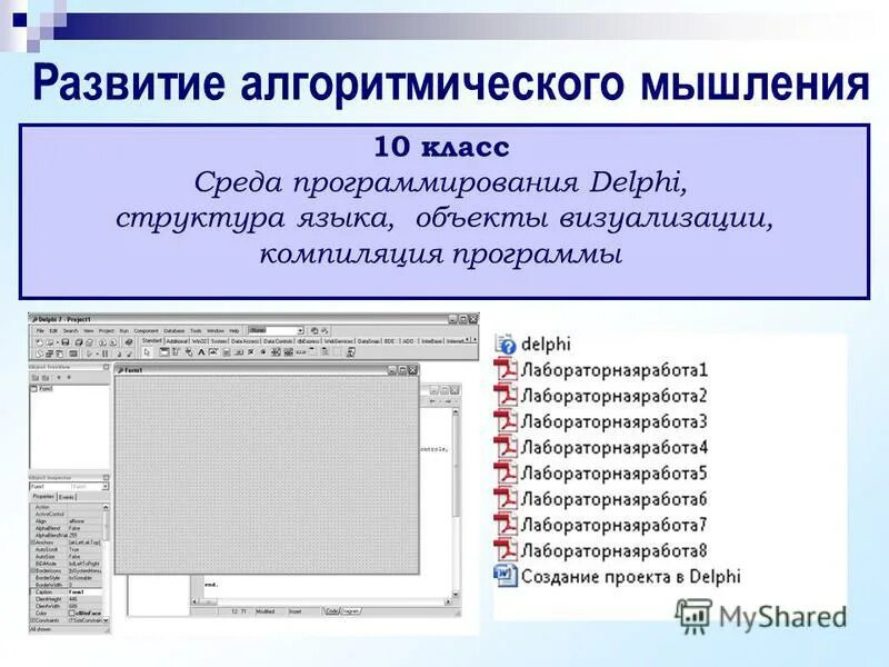 Электронные таблицы это среда программирования. Электронная таблица среда и принципы работы. Электронные таблицы это среда программирования. Электронные таблицы это среда программирования. Среда программирования visual basic.