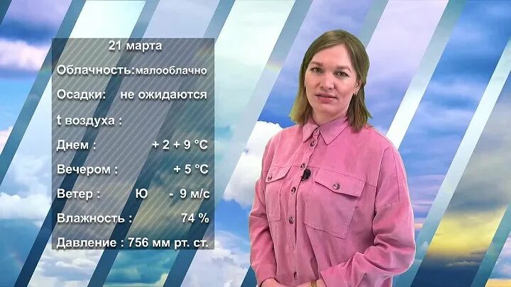 Погода димитровград на 10 дней точный самый. Погода в Димитровграде. Одеваться в соответствии с погодой. Погода в Димитровграде на 10 дней точный прогноз. Погода в Димитровграде на 10 дней точный.