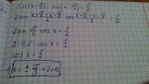 6 решите уравнение π sin 0 5