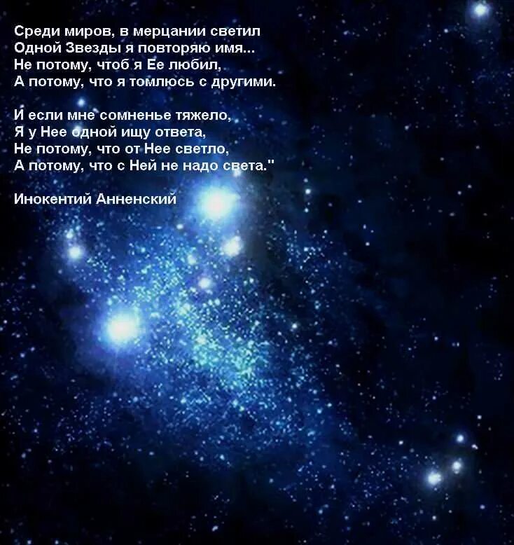 Хочу про космос