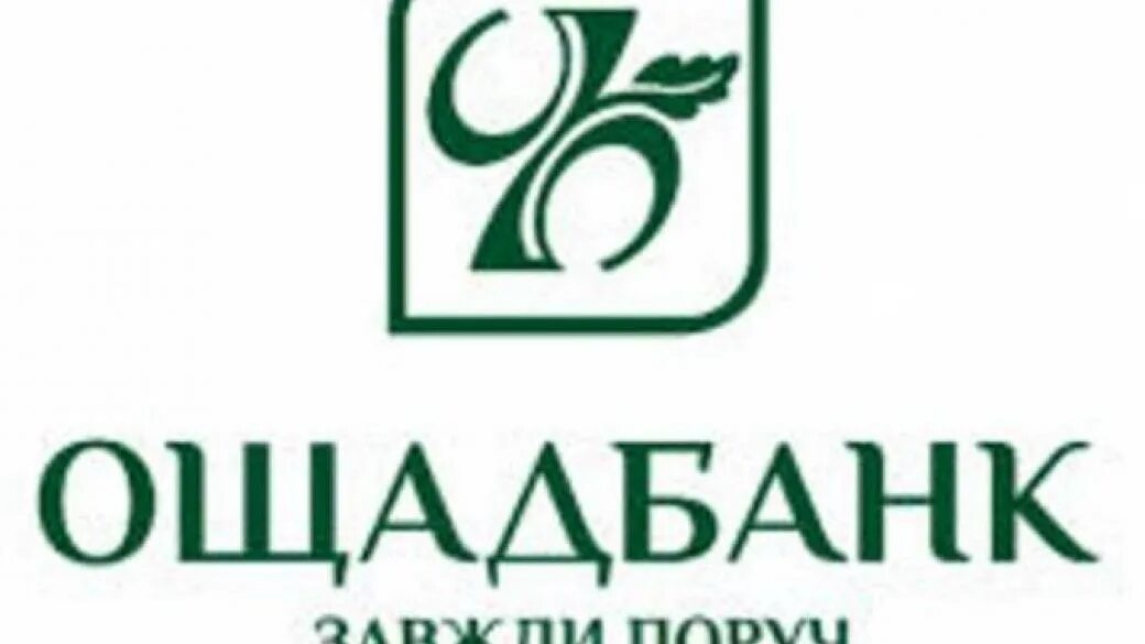 Веб банкинг ощад. Ощадбанк. ощадбанк лого. ощадный банк украины. ощадбанк банк.