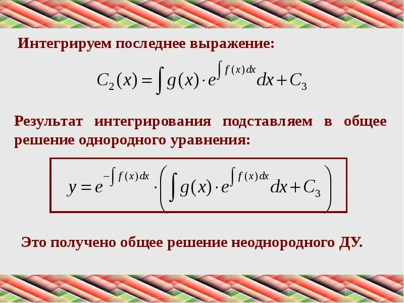 Последнее выражение