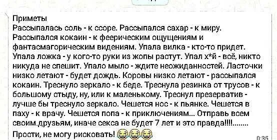 Народные приметы к чему чешется левая. Чешется приметы приметы. приметы почему чешется. чешется затылок примета.