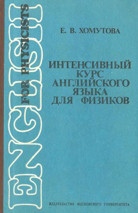 книга для иностранцев изучающих русский язык. польский курс. иностранный за 100 дней интенсивный курс японского языка. курс французского. учебник испанского языка.