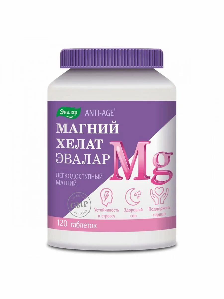 Магний российского производства. Магний хелат эвалар. магний в аптеке. лития хелат эвалар. магний хелат таб., 120 шт..
