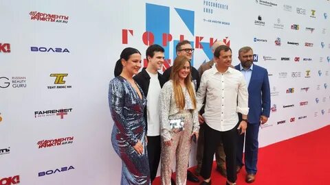 Открытие горького