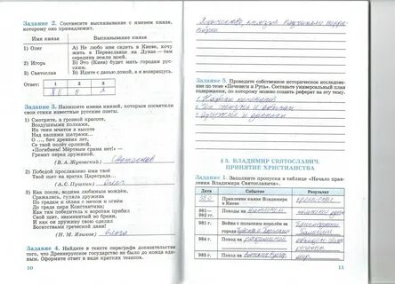 История рабочая тетрадь 6 класс параграф 3
