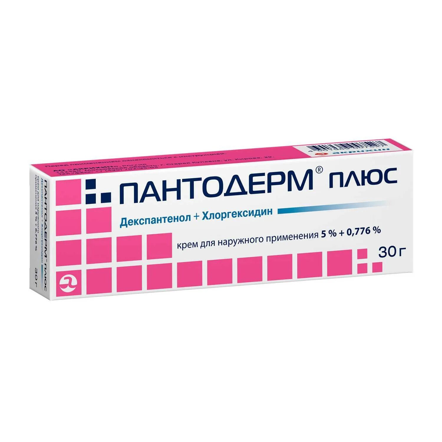 Пантодерм плюс крем. Пантодерм плюс крем инструкция. Пантодерм плюс. Пантодерм мазь. Пантодерм плюс крем инструкция.