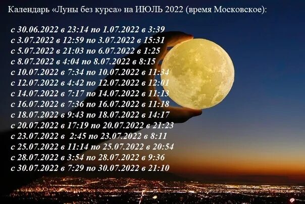 Сейчас растущая луна. Луна без курса в феврале 2024 года. Луна без курса декабрь. Луна без курса декабрь. Луна без курса.