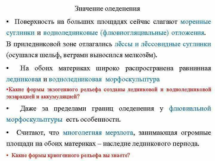 Общие особенности северных материков. Особенности природы северных материков. Что общего у северных материков. Общие характеристики северных материков. Сходства и различия северных материков