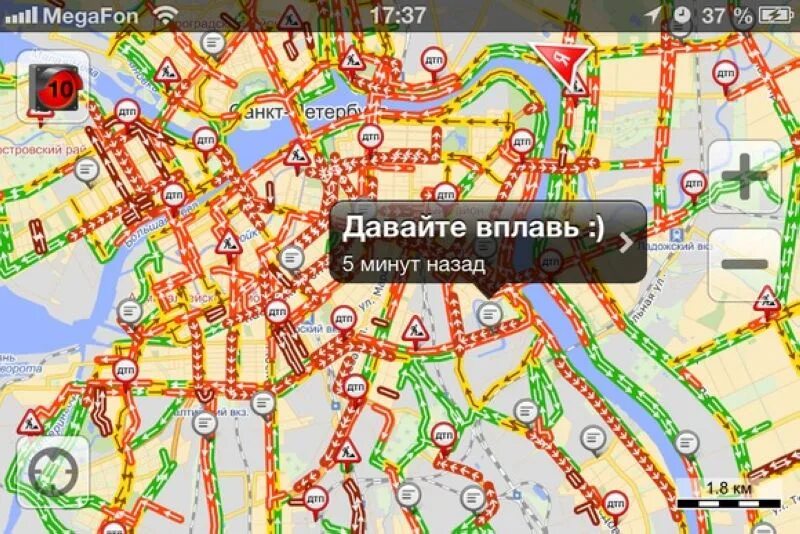 Где сейчас пробки. Пробки 10 баллов СПБ. Пробки 10 баллов Яндекс навигатор. Яндекс пробки 10 баллов СПБ. Пробки на дорогах 10 баллов Яндекс навигатор Москва.