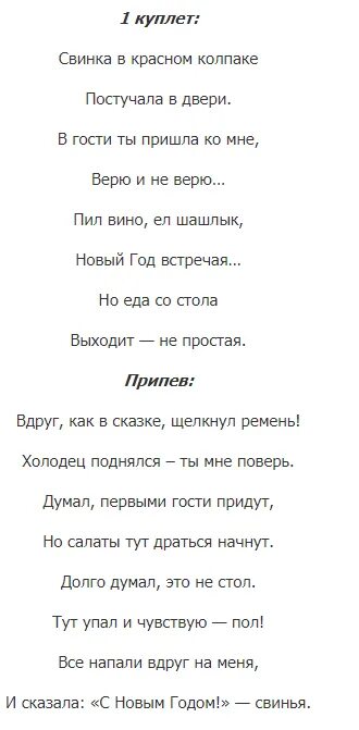 Песня в гостях у сказки текст. Песня вдруг как в сказке. Вдруг как в сказке скрипнула дверь текст. Текст песни вдруг как в сказке скрипнула дверь. Слова песни вдруг как в сказке.