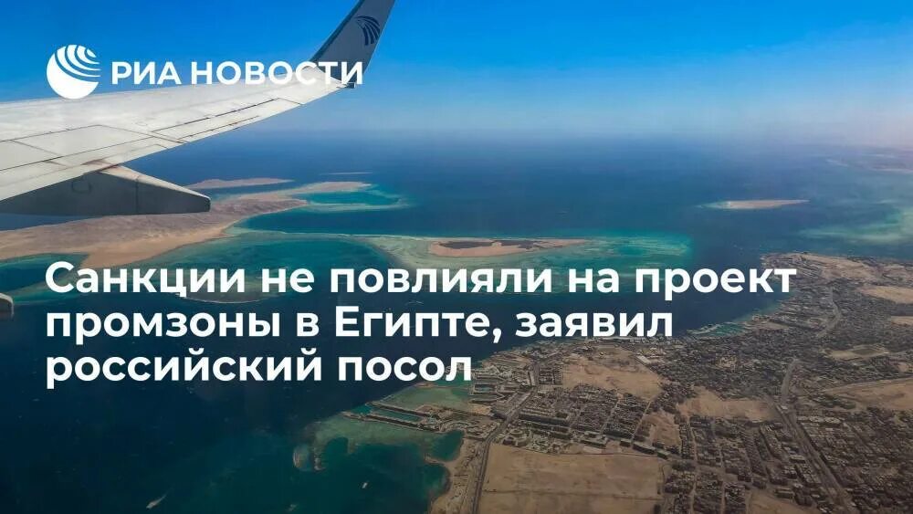 Российская промзона в египте. Промышленная зона в египте. Российская промзона в египте на карте. Египет промзона. Российская промышленная зона в египте.