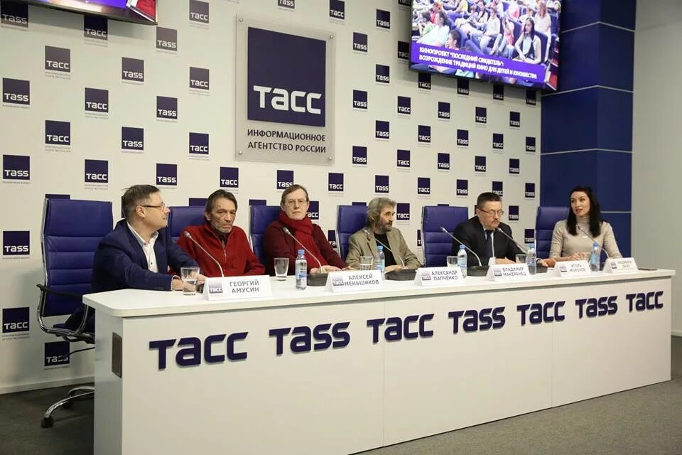 ИТАР ТАСС пресс-конференция. ТАСС информационное агентство России. Информационное агенство Таас. ИТАР ТАСС фото.