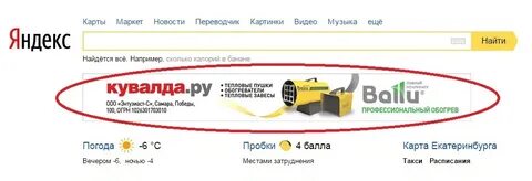 Как запретить рекламу в яндексе