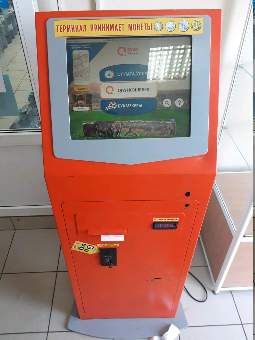 Автомат по приему монет. Автомат приема мелочи. Автомат по размену мелочи на купюры. Терминал киви с монетоприемником. Монета терминал.