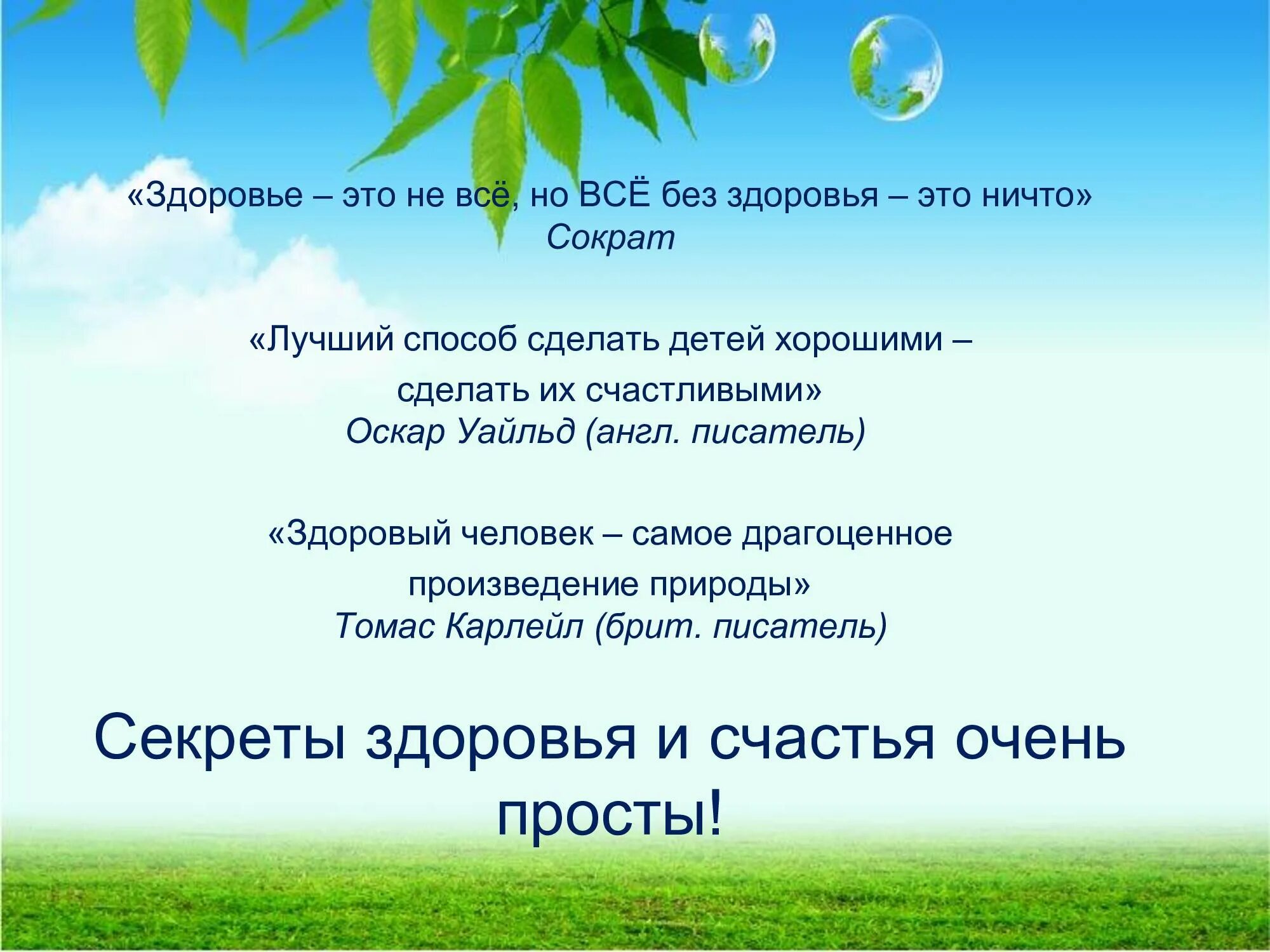 Контрольная работа загадка человека. Тест про весну. Вопросы на тему Весна. Вопросы про весну. Рассказ о весне.