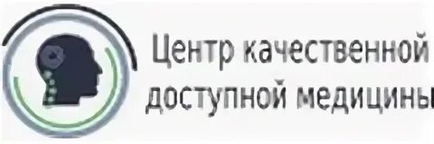 Центр качественных услуг. Центр неврологии на люблинской 42. доступная медицина. доступная медицина нарвская 9. мрт на люблинской.