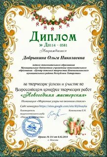 Номинации творческого конкурса