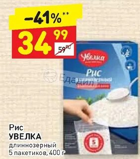 Рис увелка за 9 рублей на озон