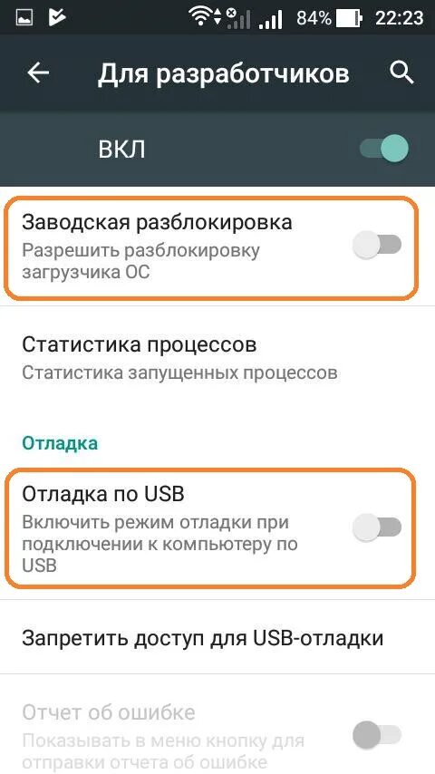 Разблокировка загрузчика андроид. Заводская разблокировка в меню для разработчиков. разрешить разблокировку загрузчика ос что это. заводская разблокировка что это значит.