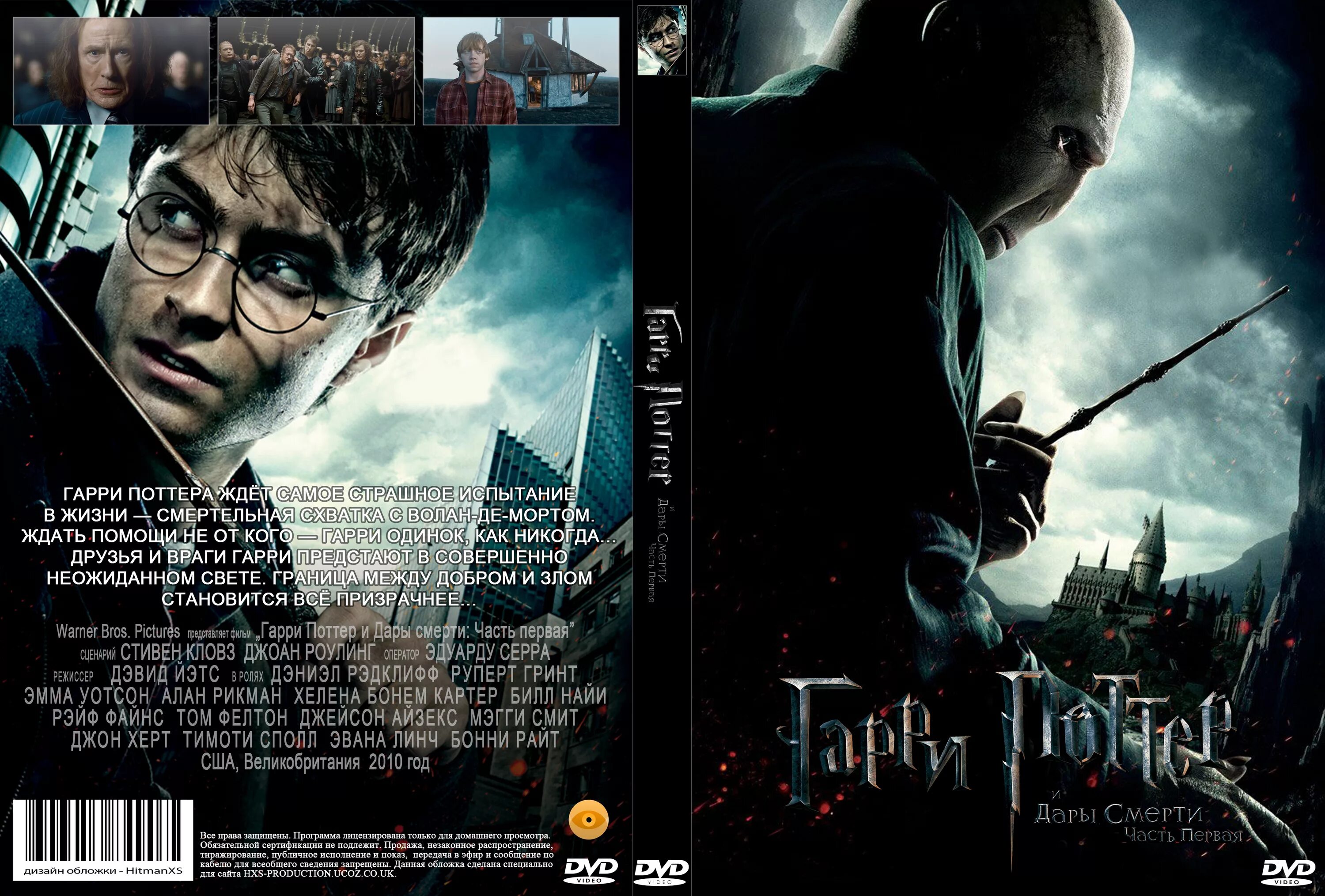 Поттер и дары читать. Гарри поттер и дары смерти 2 книга. Ufhhb gjnnth b lfhs cvthnb rybuf росмен. Роулинг гарри поттер и дары смерти росмэн. Гарри поттер и дары смерти джоан роулинг книга.