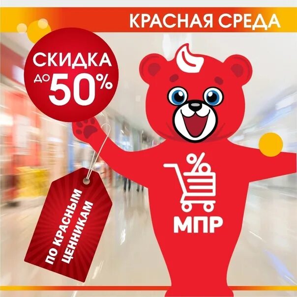 Красная среда