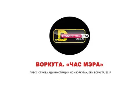 Dfm плейлист