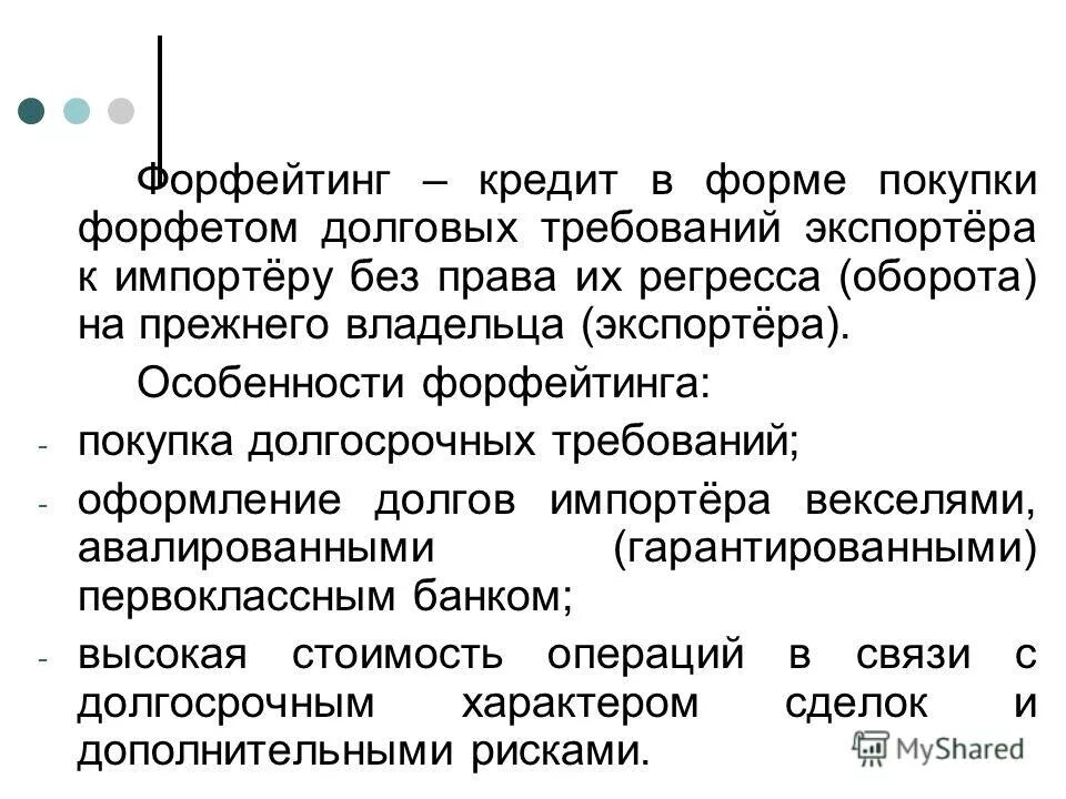 Редактировать сочинение. Особенности гос кредита. Банковская форма кредита. Две основные формы кредита 7706448809 вамодобрено vamodobreno. Принципы редактирования текста.
