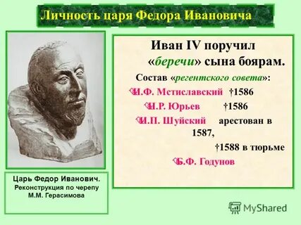 Личность царя ивана