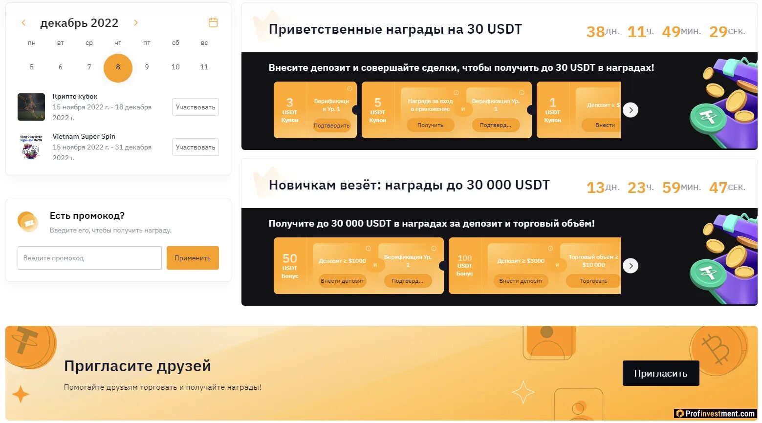 BYBIT бонус за регистрацию. Промокод на BYBIT. BYBIT комиссия за сделку. BYBIT deposit.