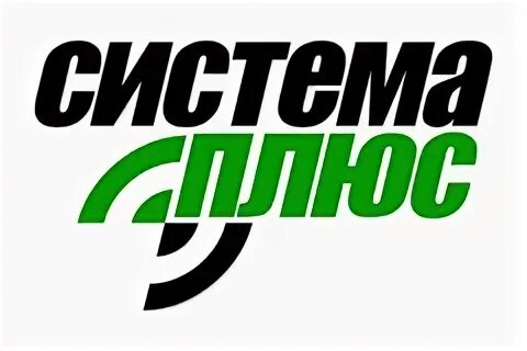Система плюс томск