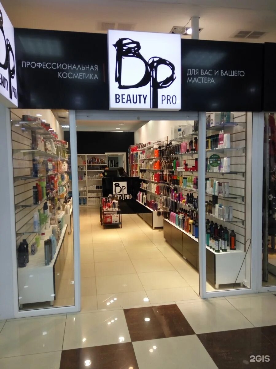 ривьера липецк магазины. магазин косметики каталог. ривьера липецк. белорусская косметика липецк. дзержинск белорусская косметика магазинчик.