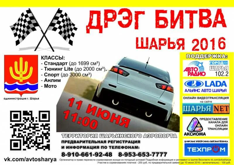 Шарья объявление авто. Ваз 2110 1998 года. Шарья объявление авто. Продается лала вала в сосногорске. Шарья объявление авто.