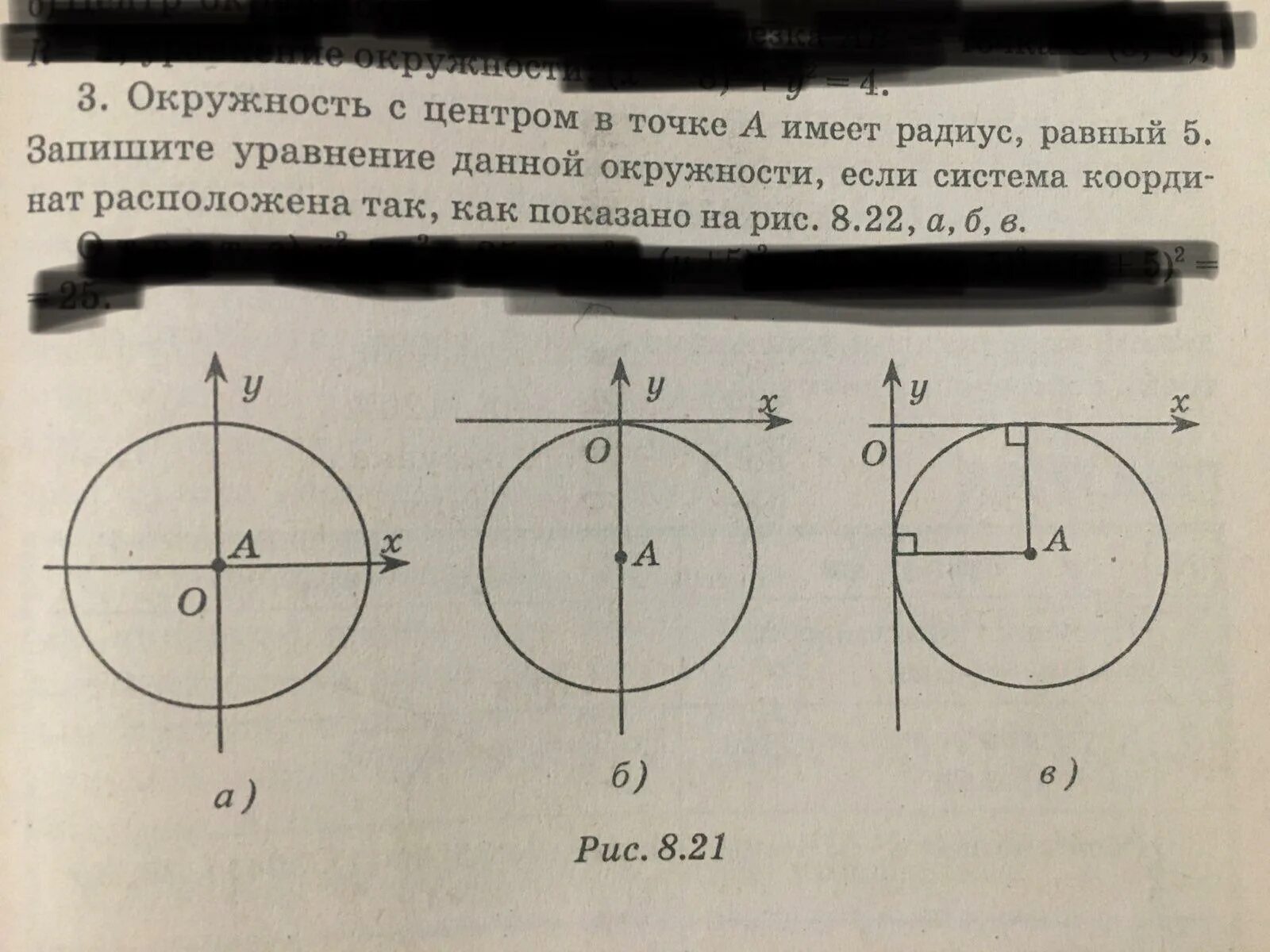 Круг имеет стороны. Окружность имеет радиус равный. Окружность фото. Две окружности имеющие радиусы 4 и 12. 2 Окружности с одним центром в координатной системе.