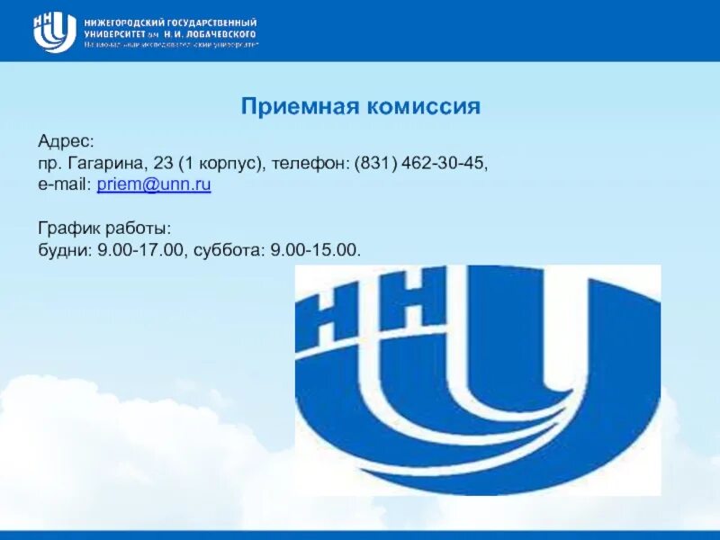 Сколько ннгу