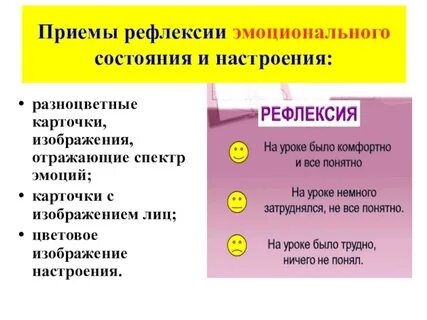 Эмоциональные приемы