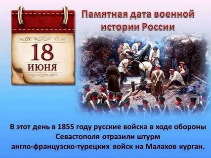 18 июня какой праздник
