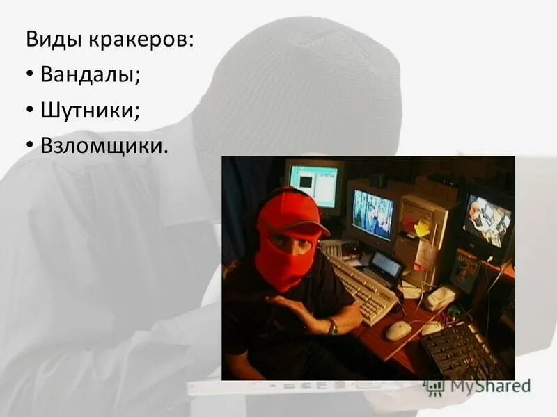 Настоящий хакер. Верстальщик аварийщик взломщик. Верстальщик аварийщик взломщик. Верстальщик аварийщик взломщик. Компьютер карикатура.