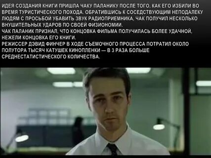 Мысли бойцовского клуба