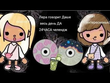 Скажи лере