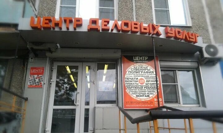 Центр услуг хабаровск
