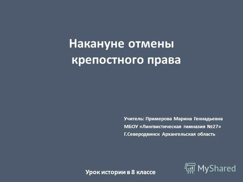 отменена накануне