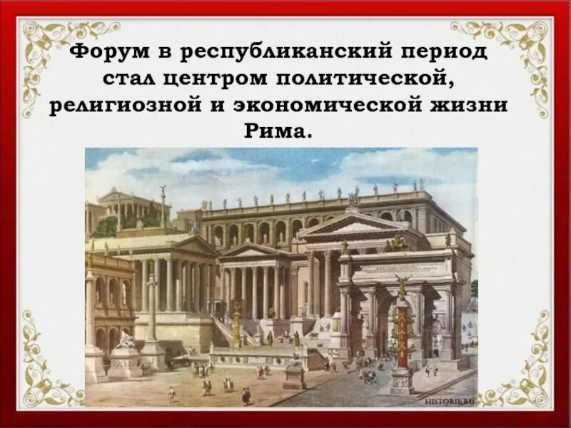 Республика это в древнем риме. Рим в Республиканский период. Древний Рим Республиканский период архитектура. Римская Империя Республиканский период. Древний Рим республиканского периода Республики архитектура.