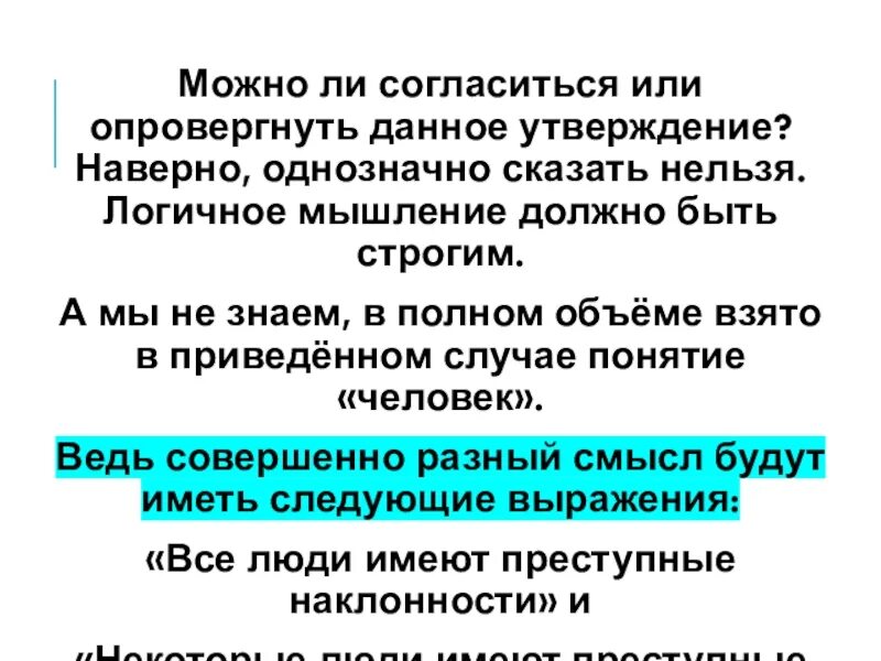 Стэнфордский эксперимент кратко. Согласование подлежащего и сказуемого таблица с примерами. Цитаты про мнение большинства. Окружающие люди. Синтаксические нормы согласование сказуемого с подлежащим.