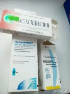 Аналог флемоксина для детей