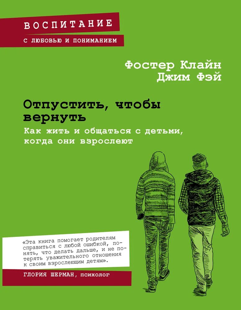 Как быть живым