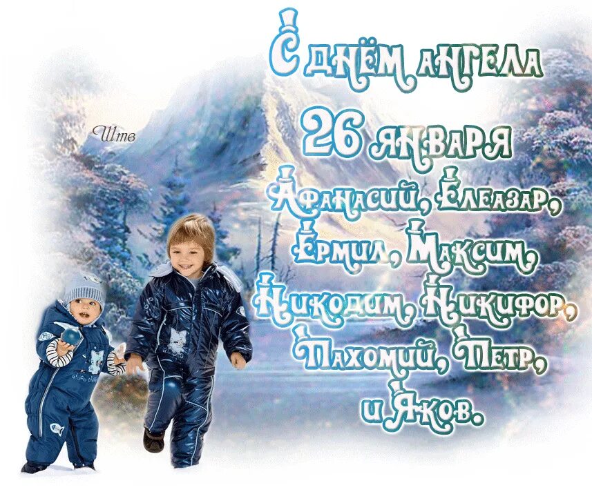 Какой праздник отмечают 26 декабря
