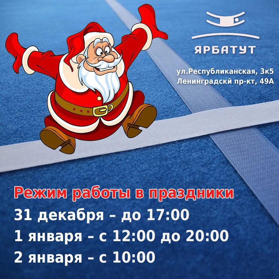 Продажи 31 декабря. 31 Декабря работаем до. Магазины 31 декабря. 31 Декабря работаем до 17. 31 Декабря 2 января.