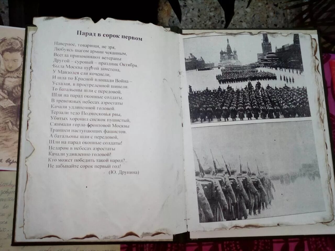 Стихотворение парад в сорок первом. В сорок первом. Парад в сорок первом наверное, товарищи, не зря,. Стихи о параде 41 года. Сорок первый стихотворение